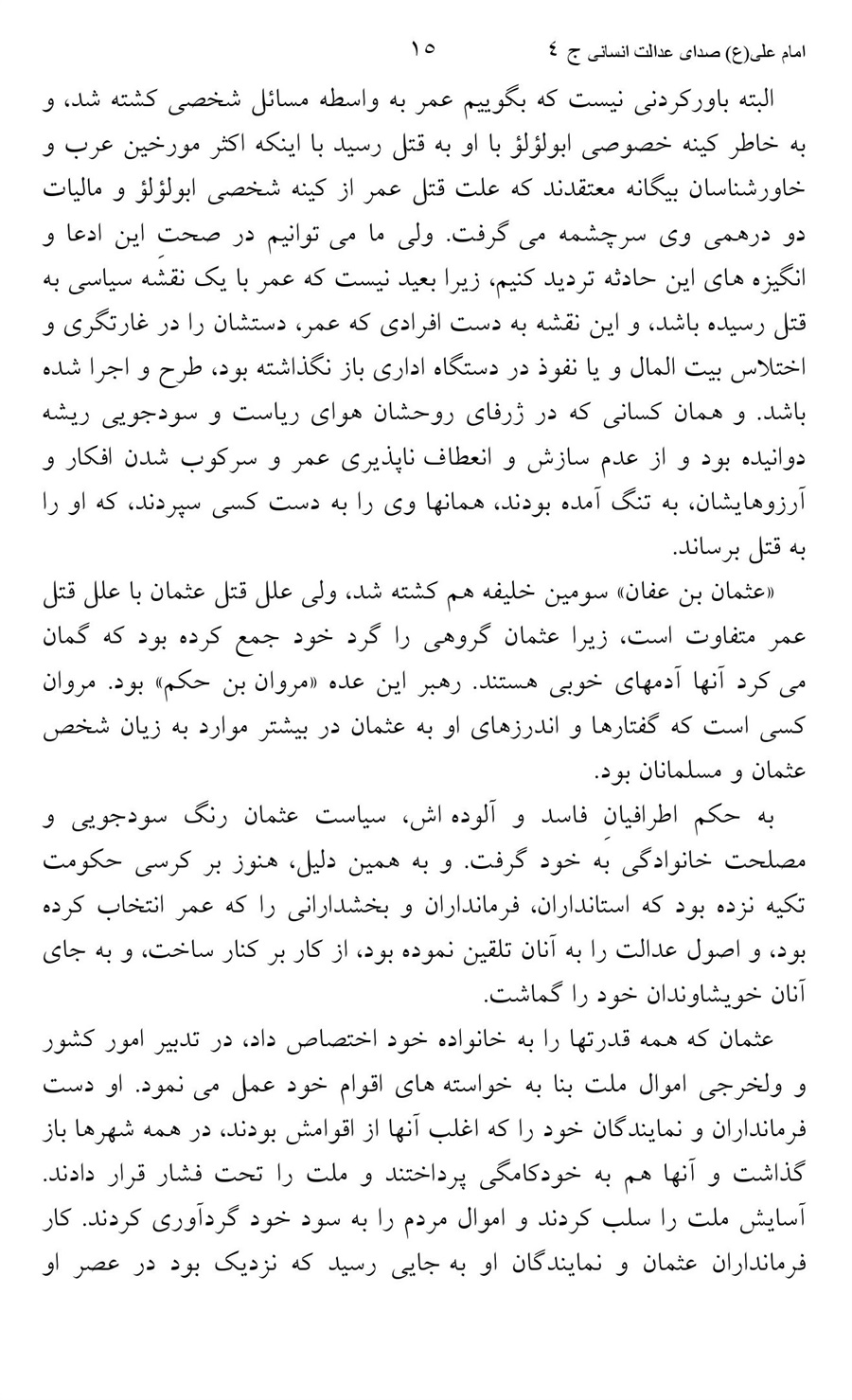 صفحه ۱۵