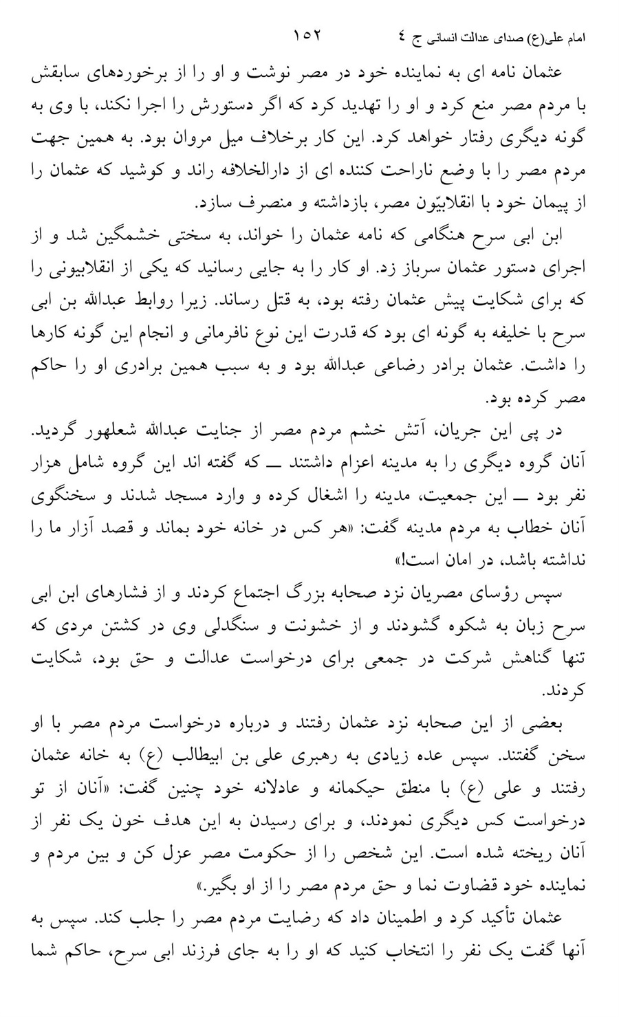 صفحه ۱۵۲