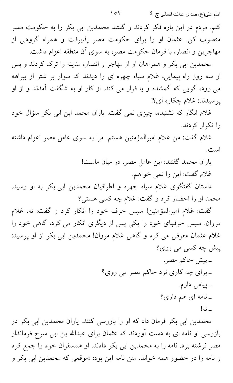 صفحه ۱۵۳
