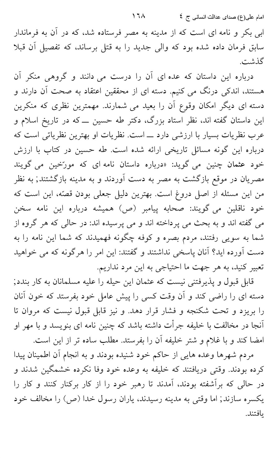 صفحه ۱۶۸
