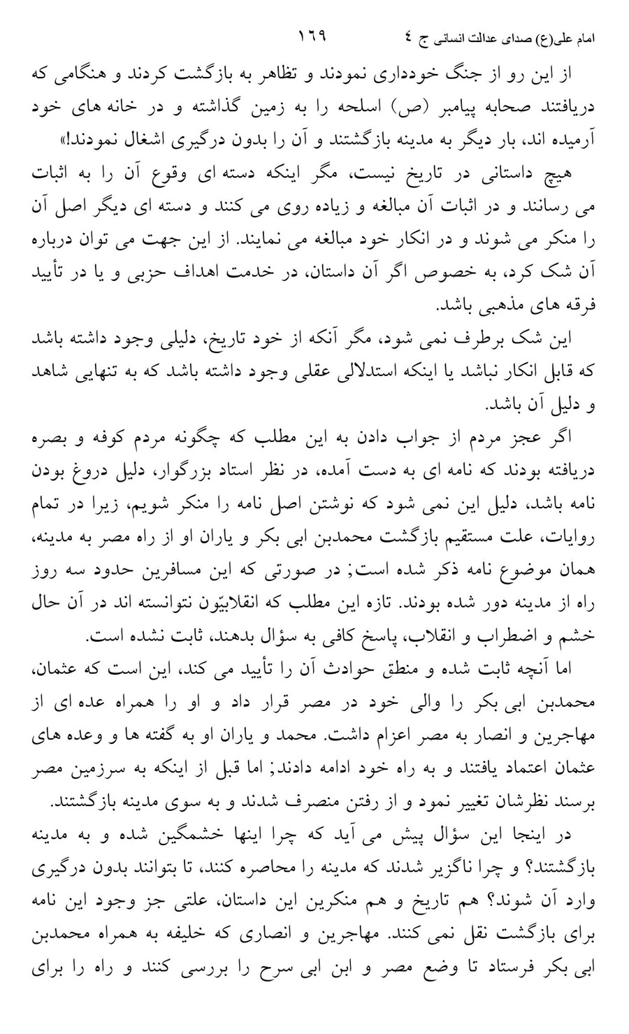 صفحه ۱۶۹