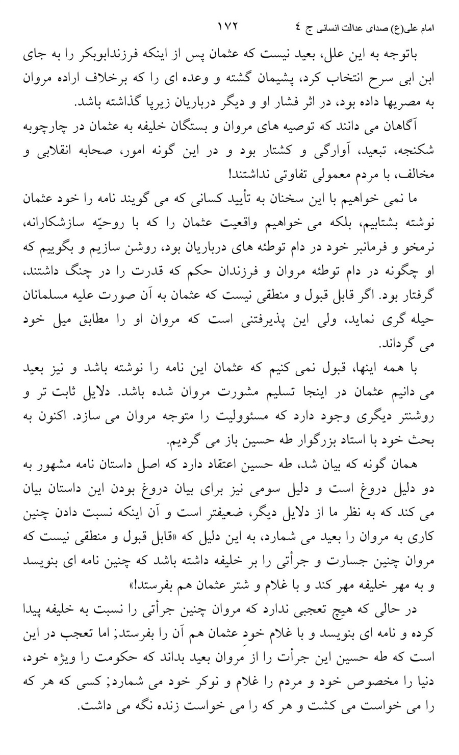 صفحه ۱۷۲