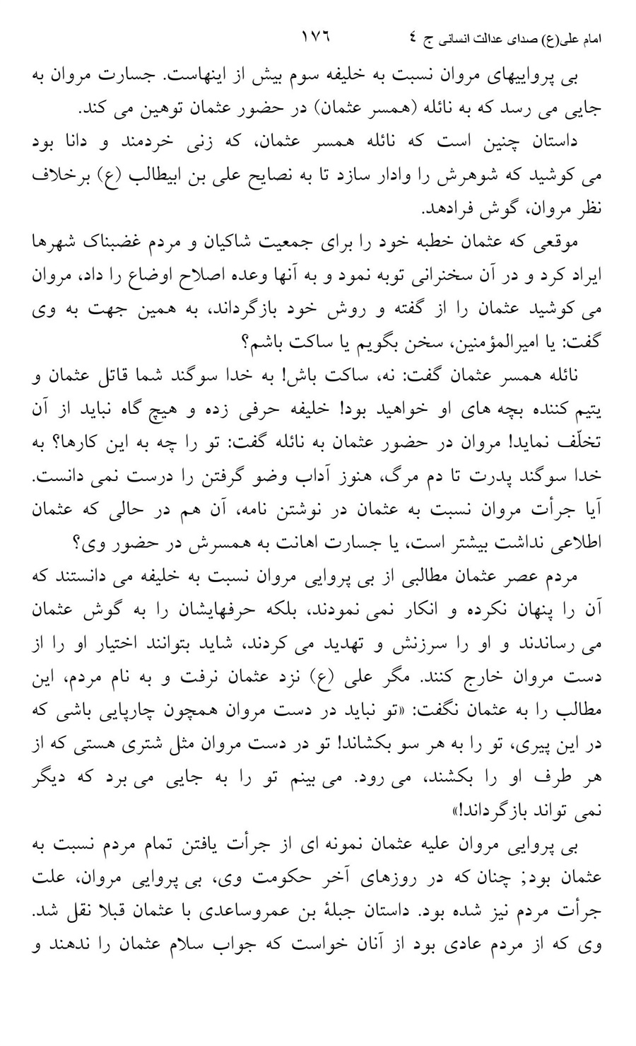 صفحه ۱۷۶