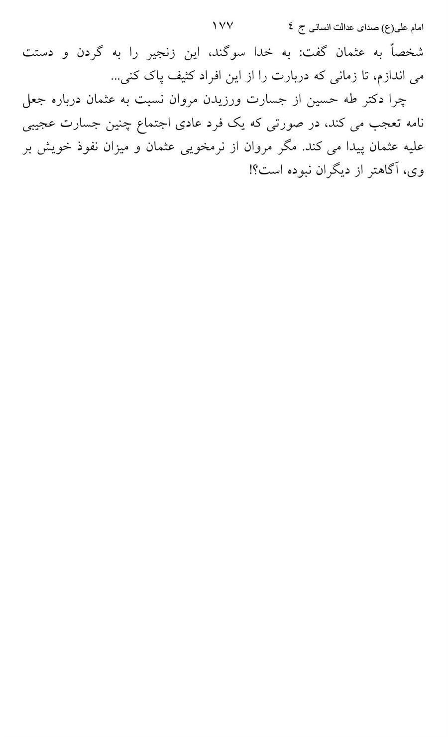 صفحه ۱۷۷