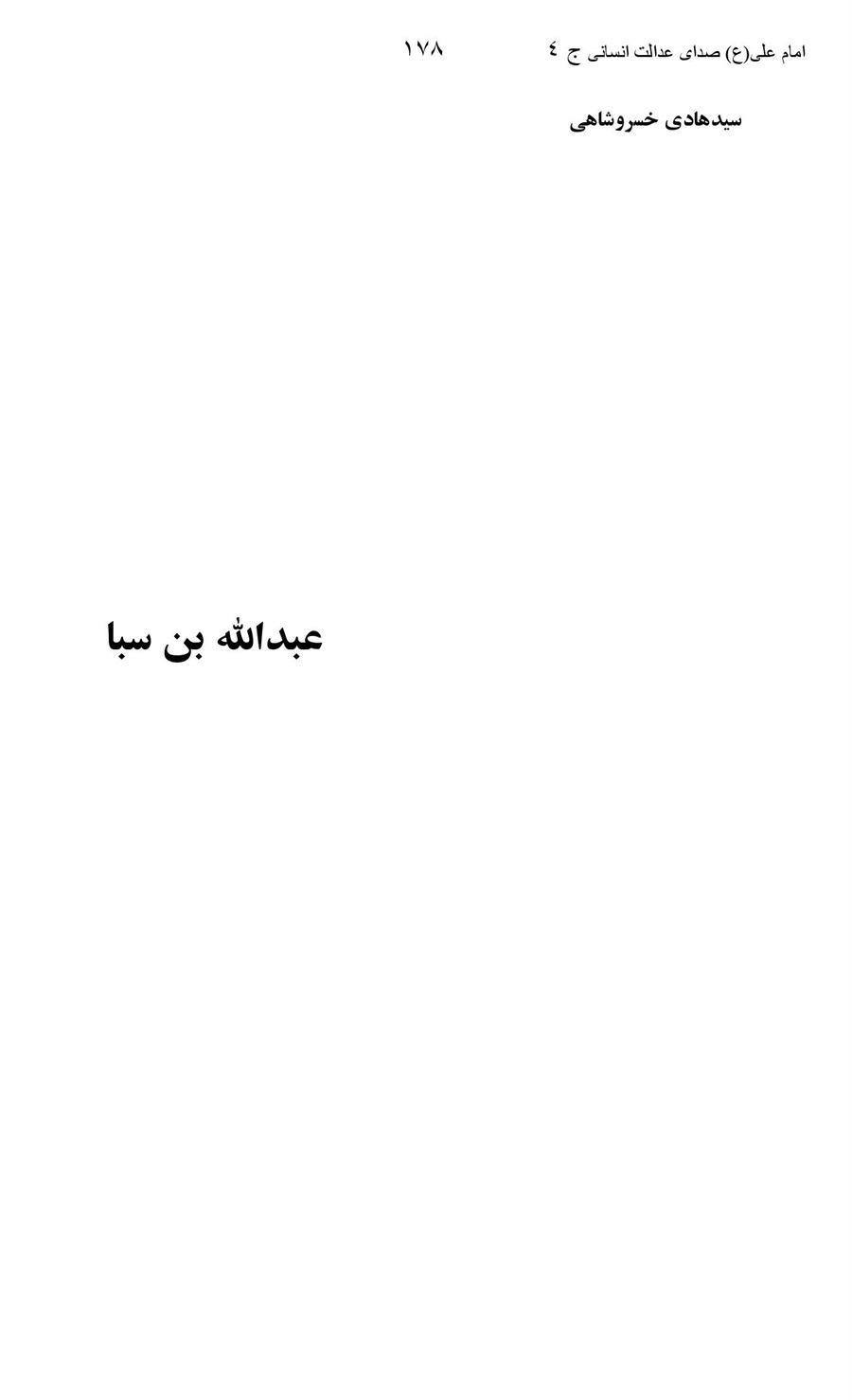 صفحه ۱۷۸