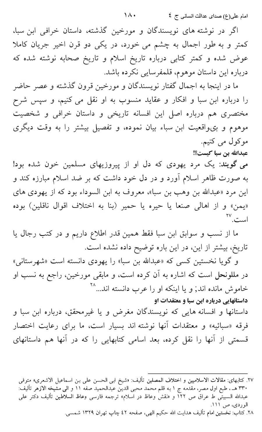 صفحه ۱۸۰
