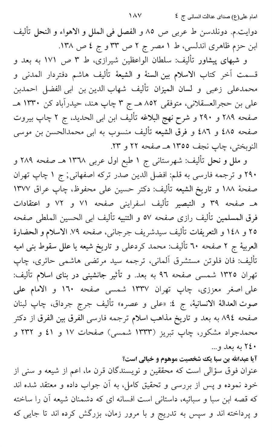 صفحه ۱۸۷
