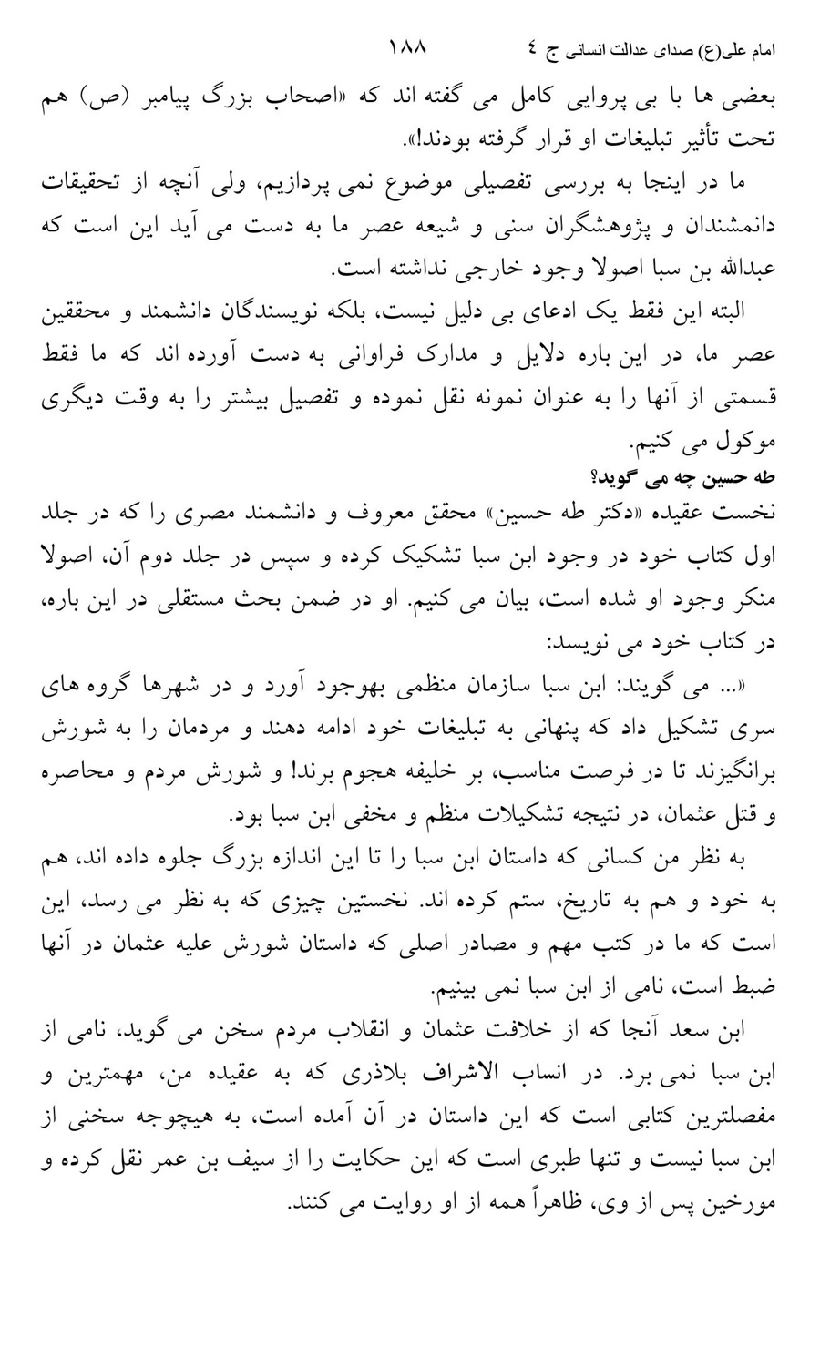 صفحه ۱۸۸