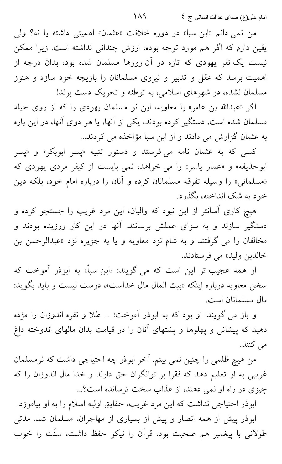 صفحه ۱۸۹