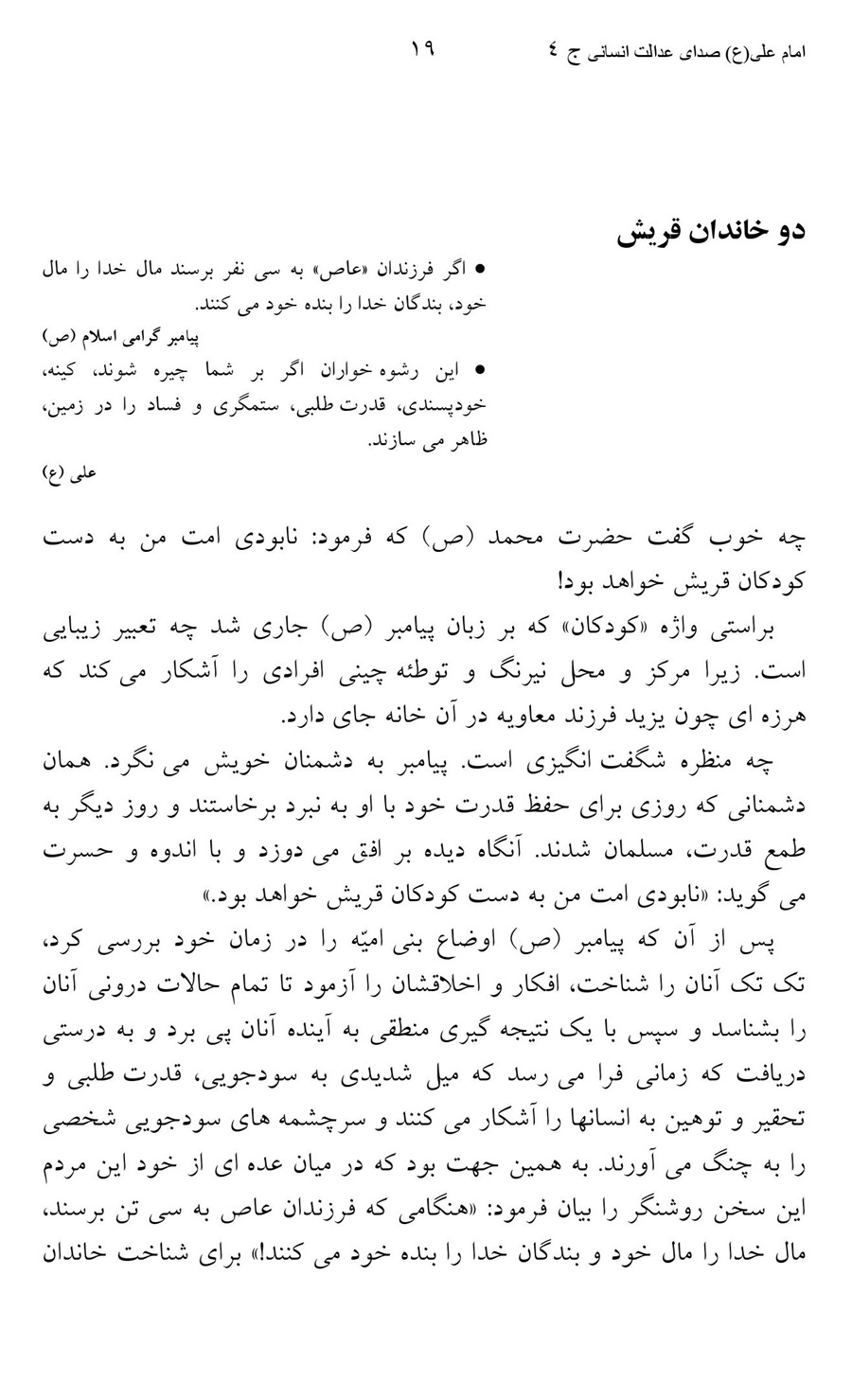 صفحه ۱۹