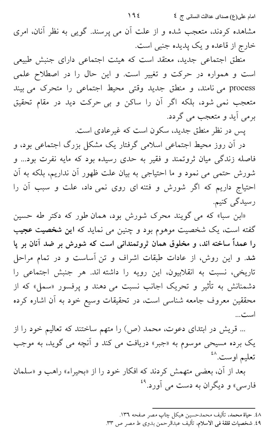 صفحه ۱۹۴