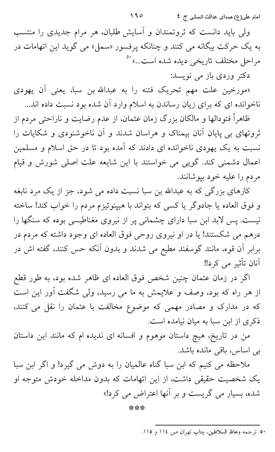 صفحه ۱۹۵