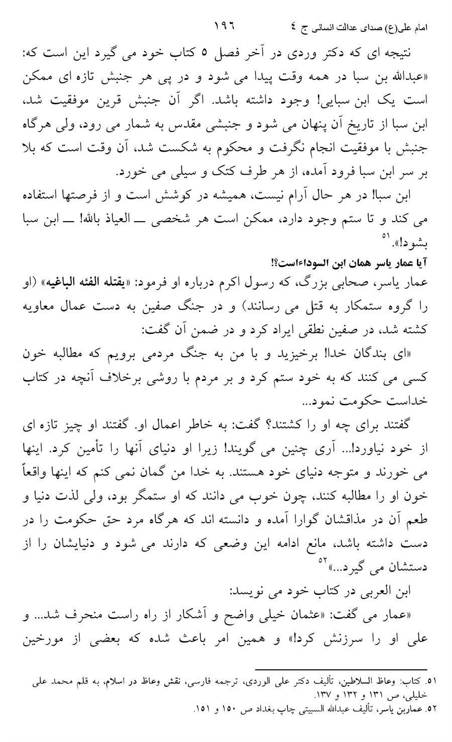 صفحه ۱۹۶