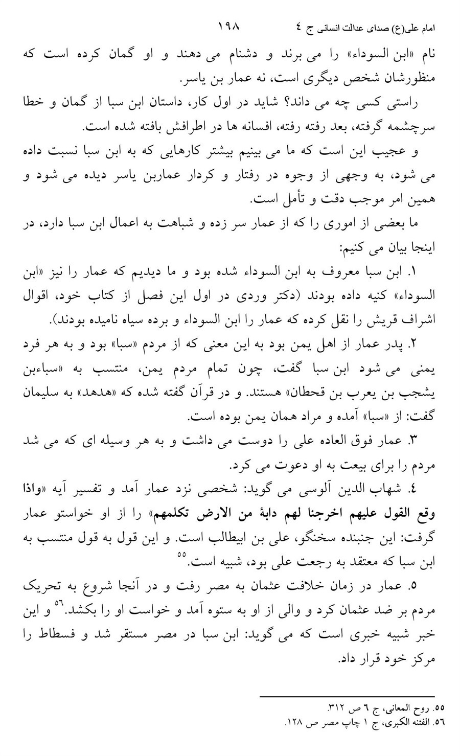 صفحه ۱۹۸