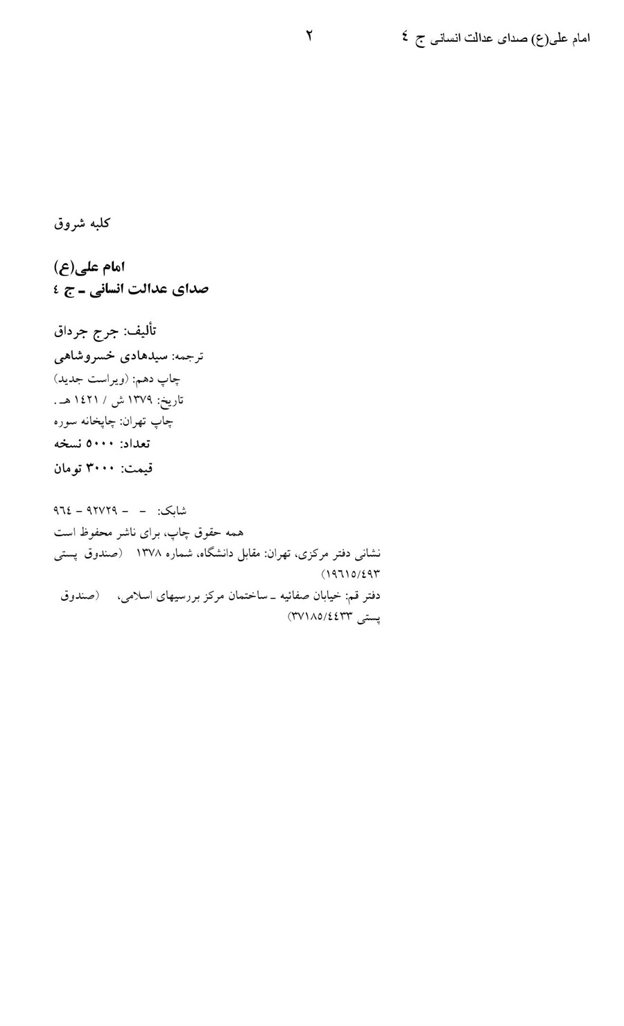 صفحه ۲