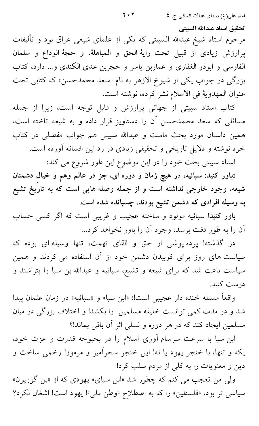 صفحه ۲۰۲