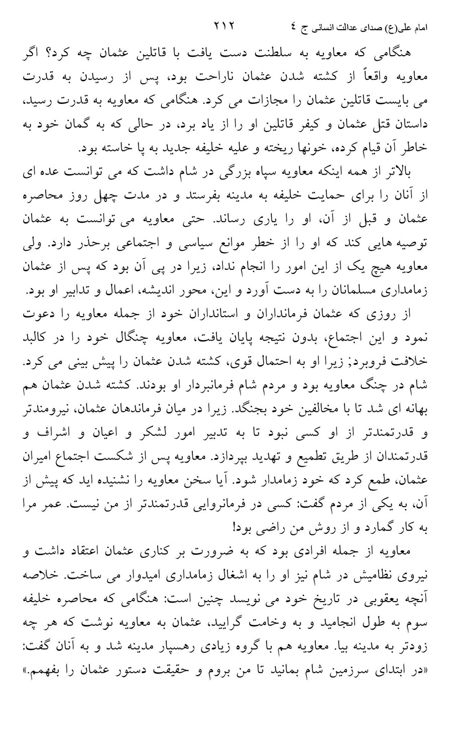 صفحه ۲۱۲
