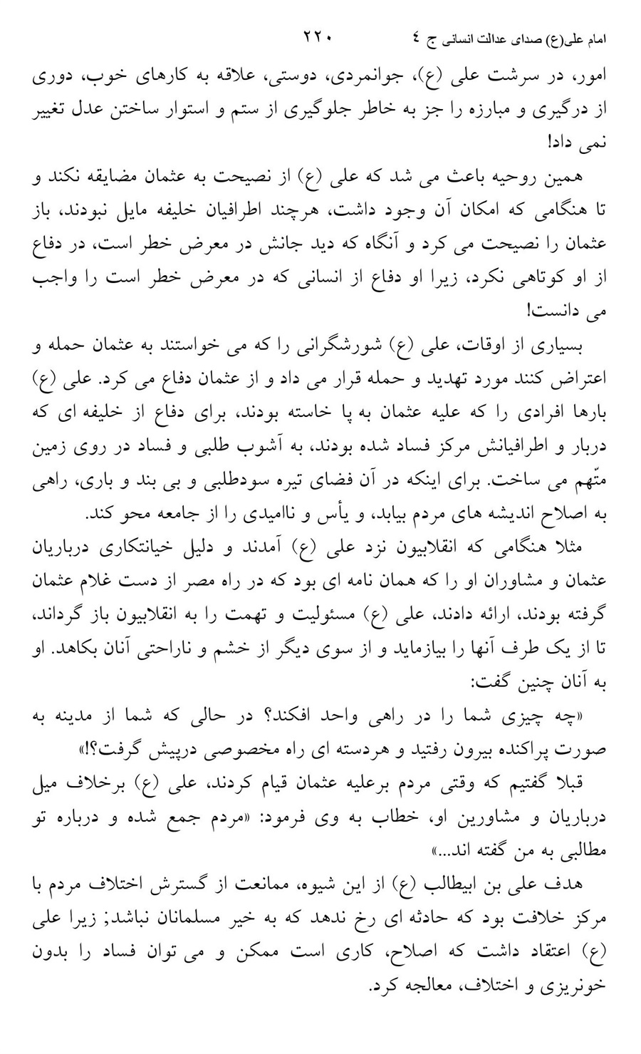 صفحه ۲۲۰