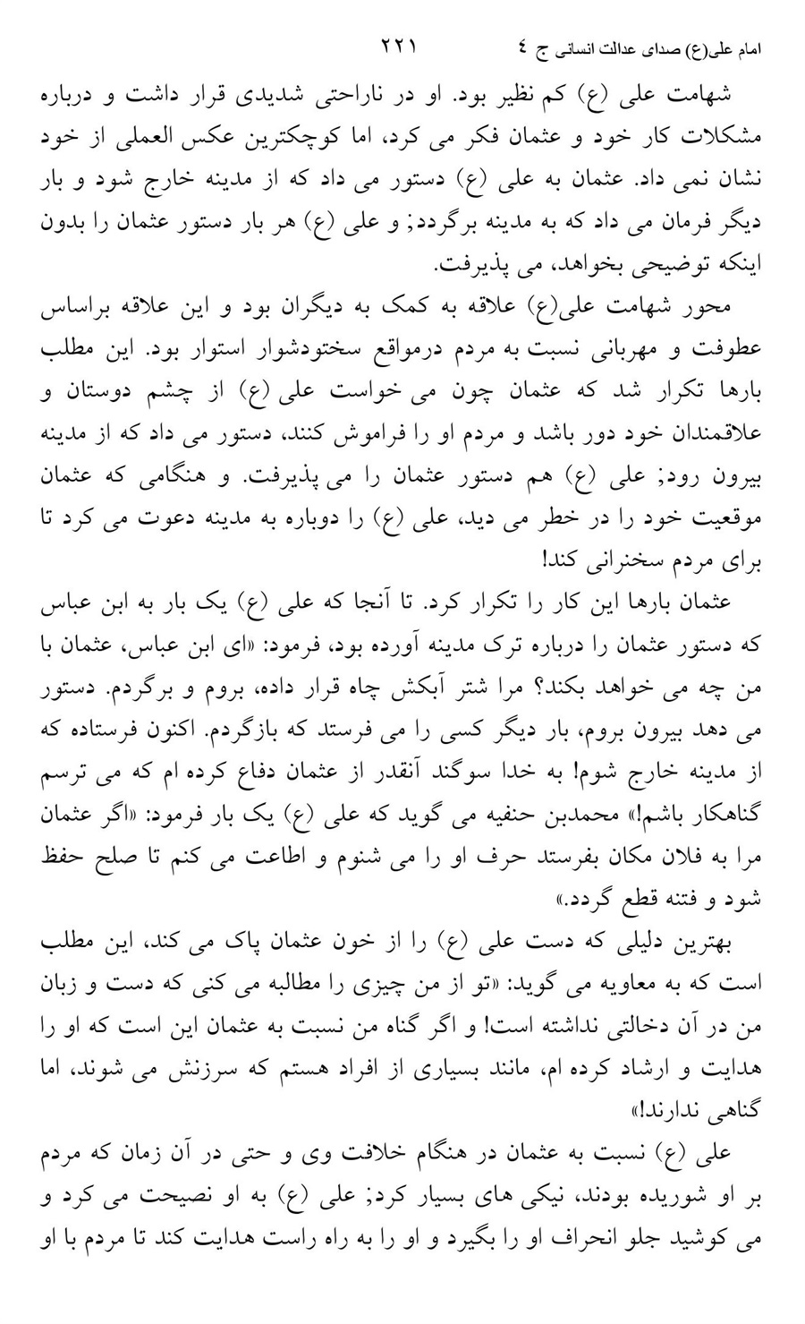 صفحه ۲۲۱