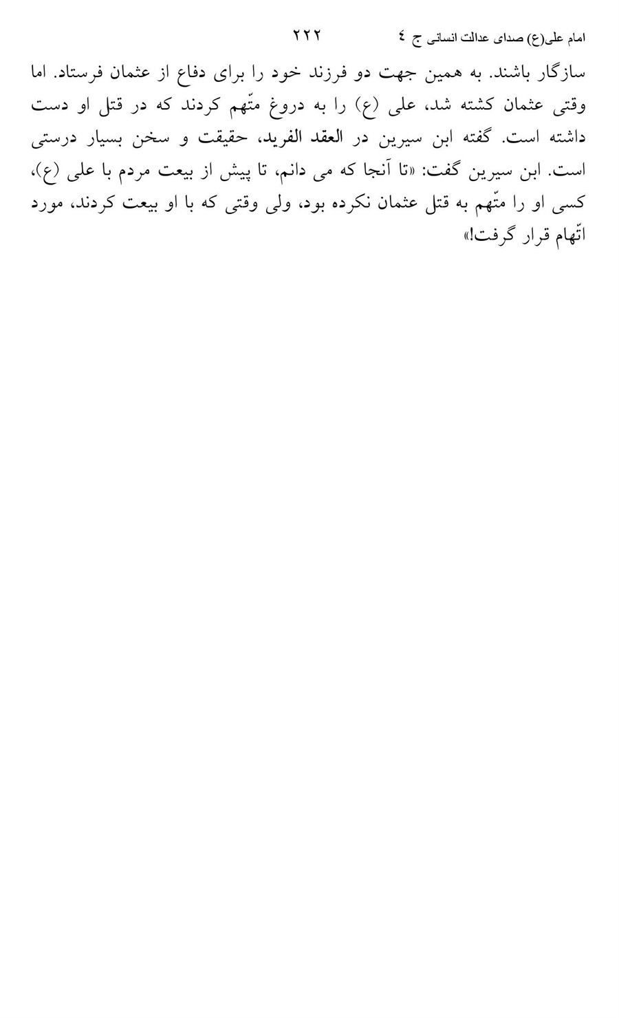 صفحه ۲۲۲