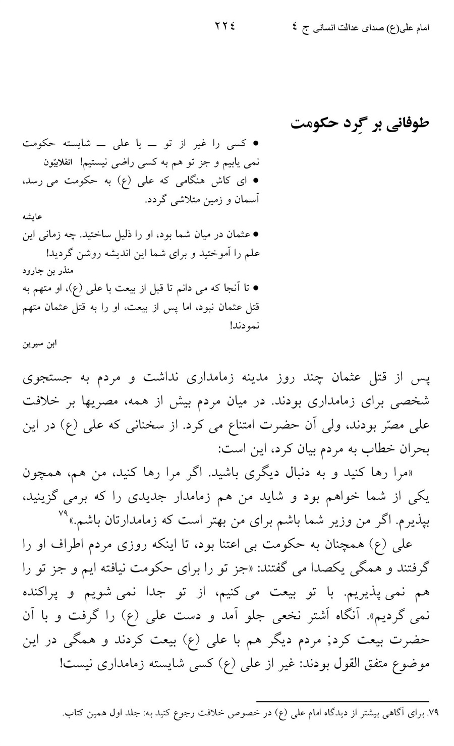 صفحه ۲۲۴