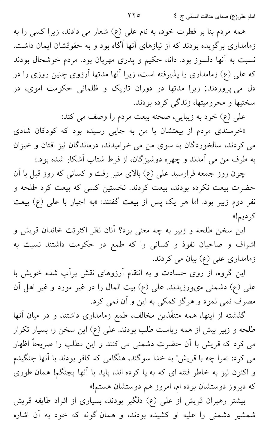 صفحه ۲۲۵
