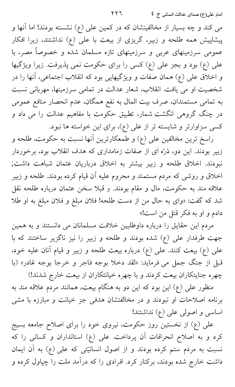 صفحه ۲۲۶