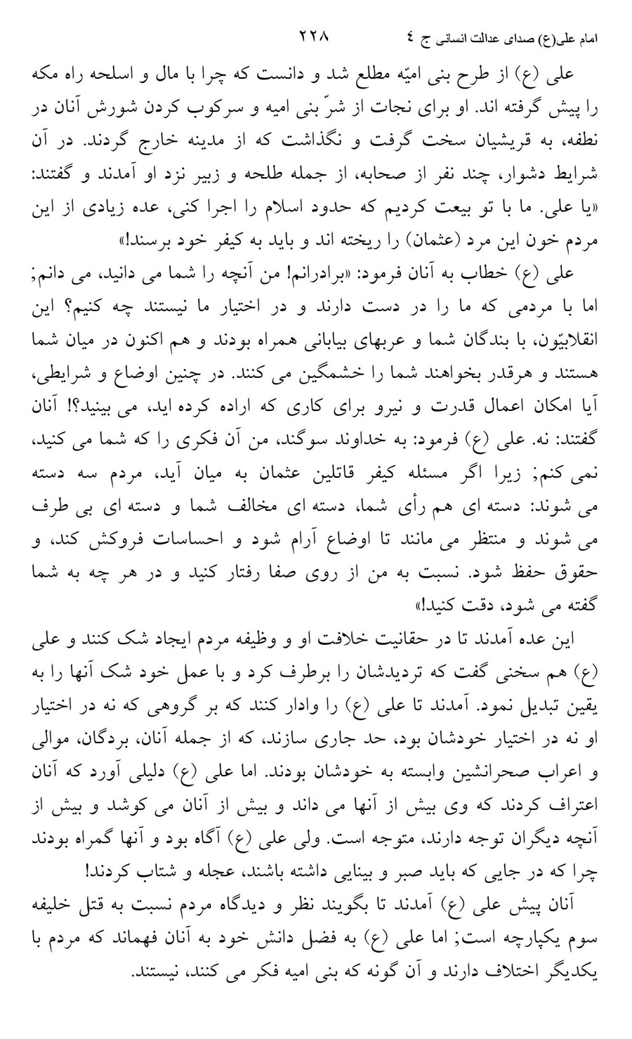 صفحه ۲۲۸