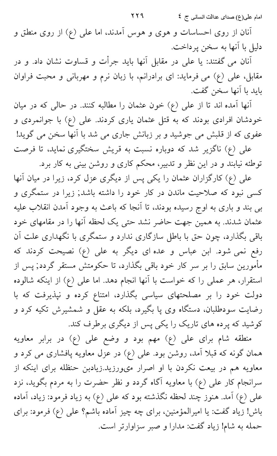 صفحه ۲۲۹