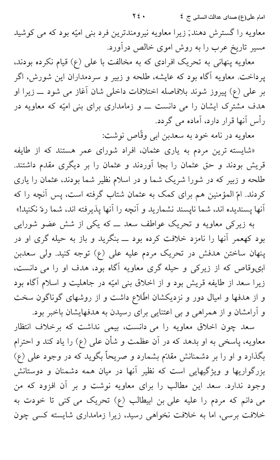 صفحه ۲۴۰