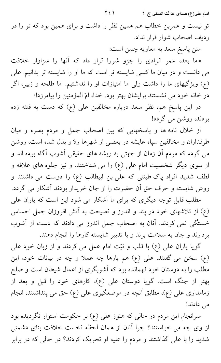 صفحه ۲۴۱