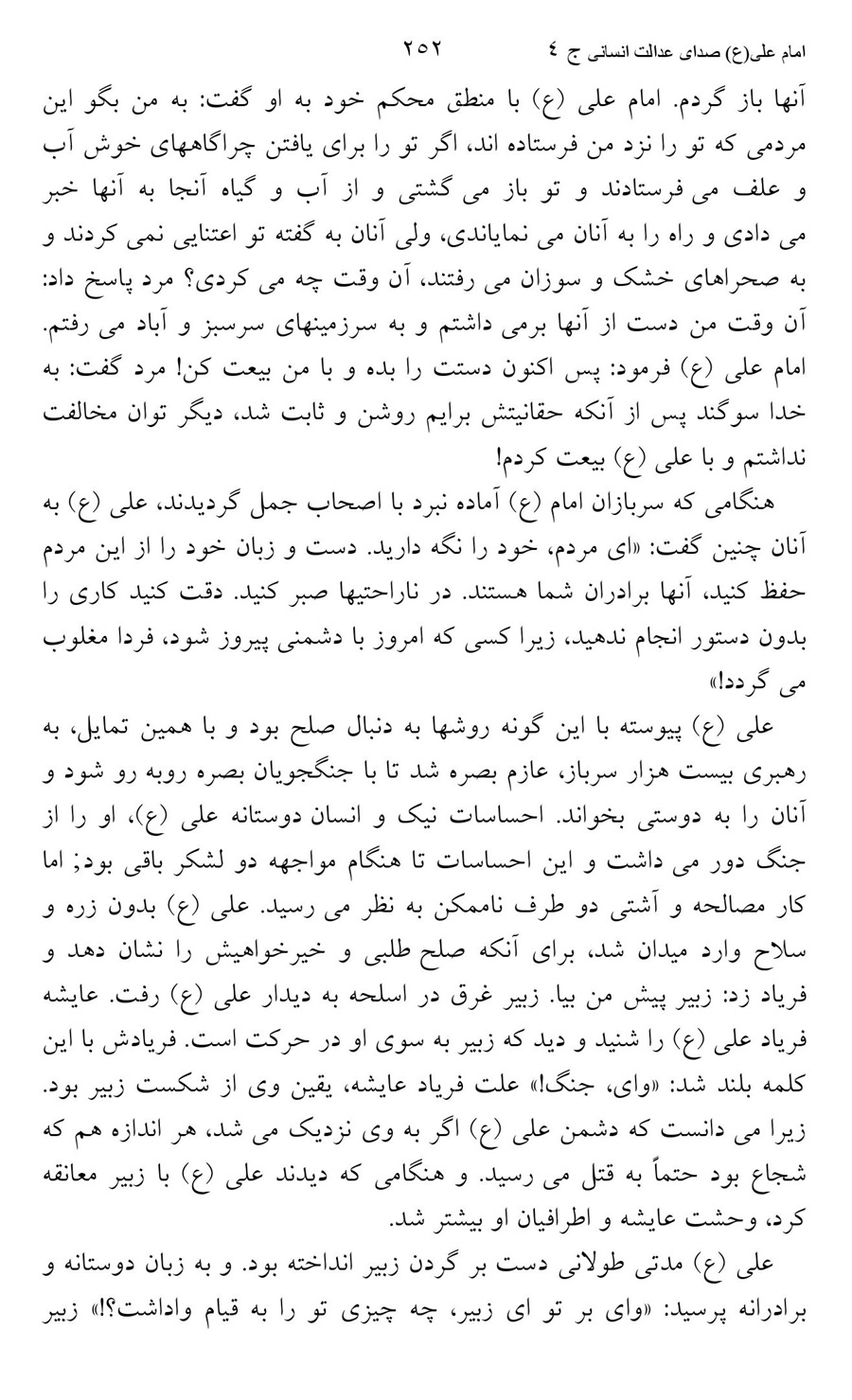 صفحه ۲۵۲