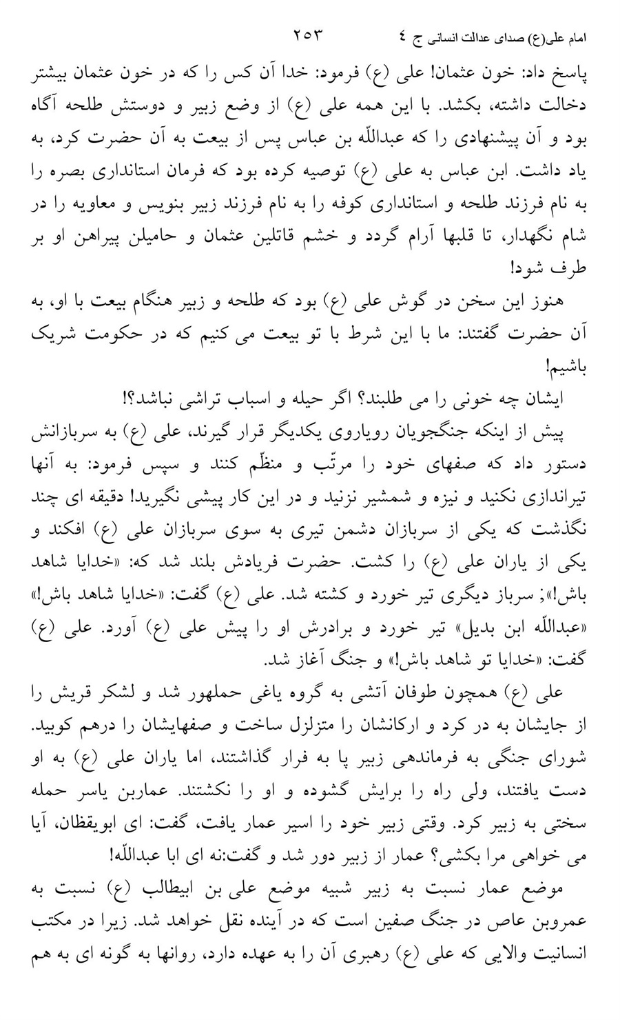صفحه ۲۵۳