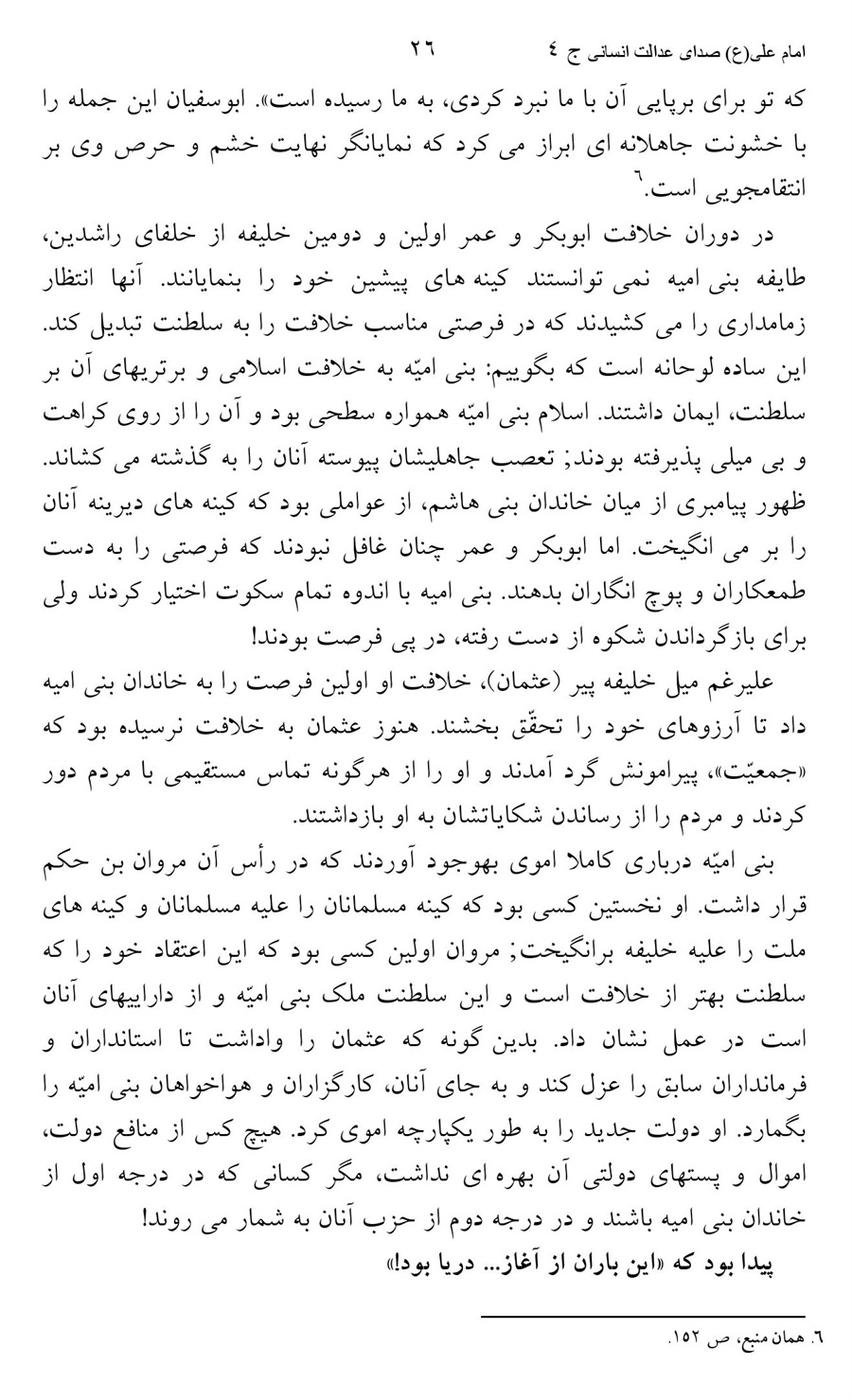 صفحه ۲۶