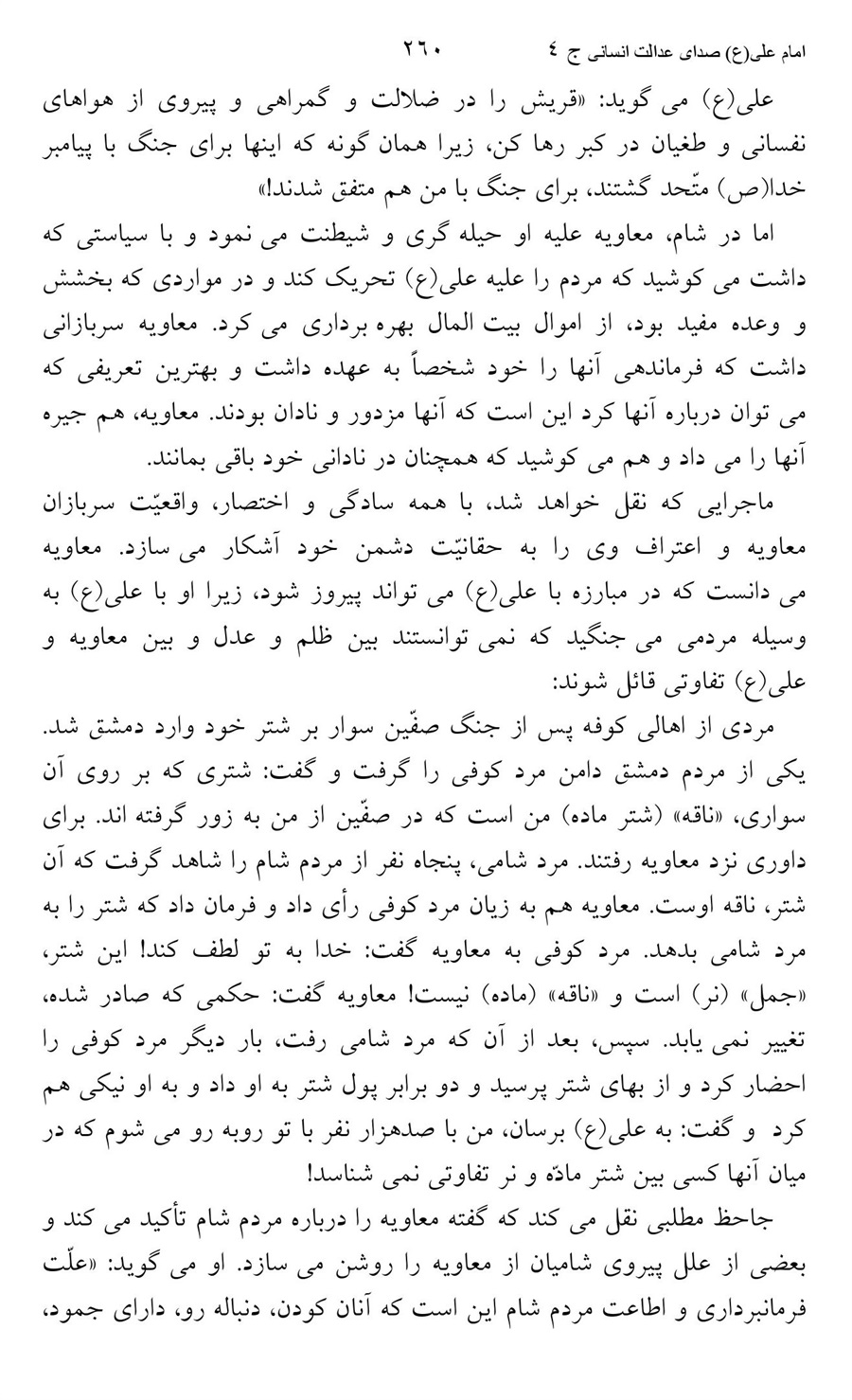 صفحه ۲۶۰