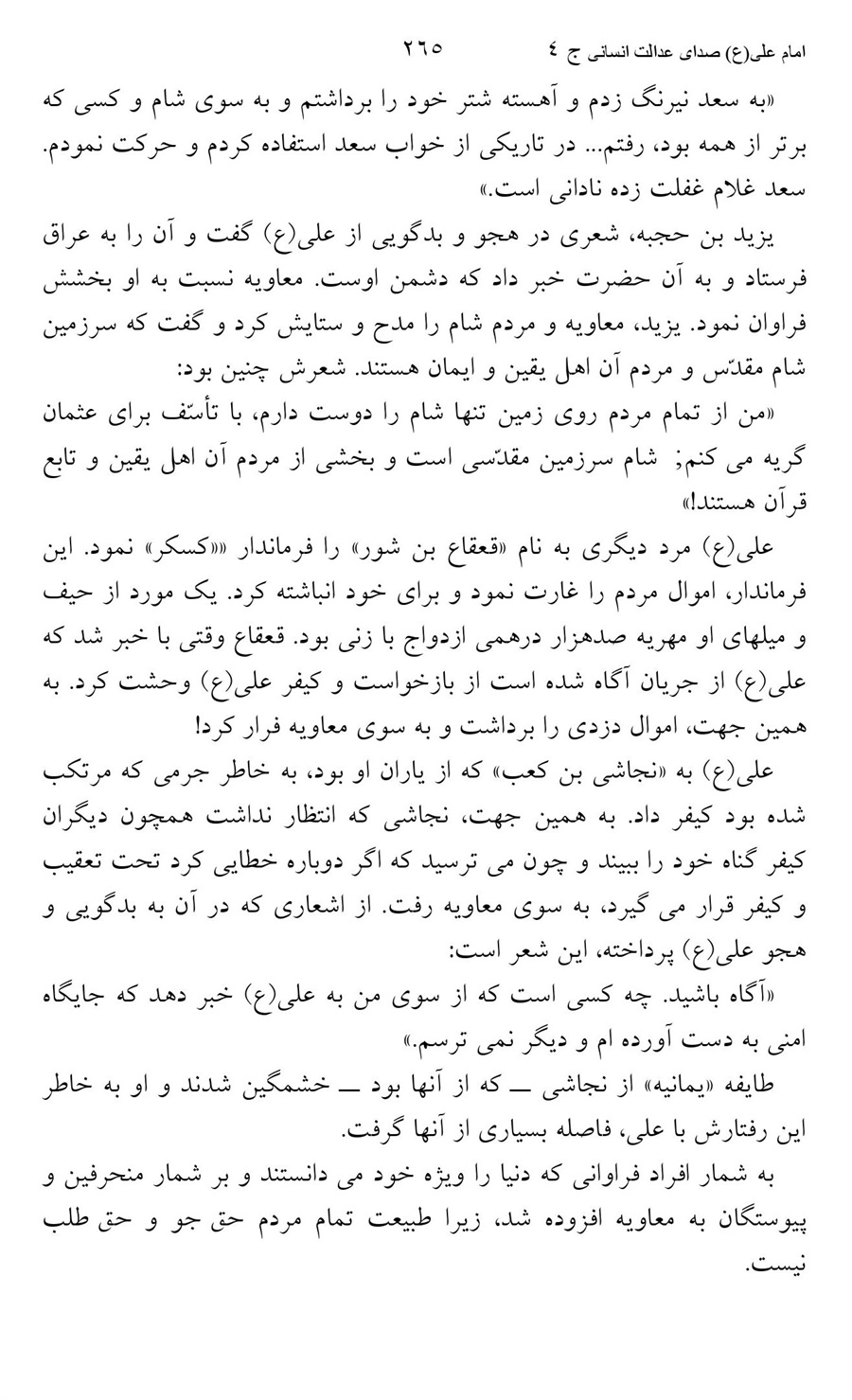 صفحه ۲۶۵