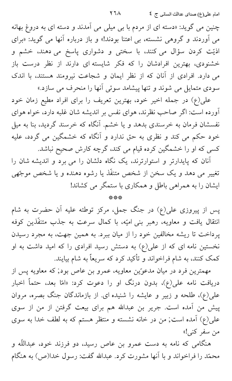 صفحه ۲۶۸