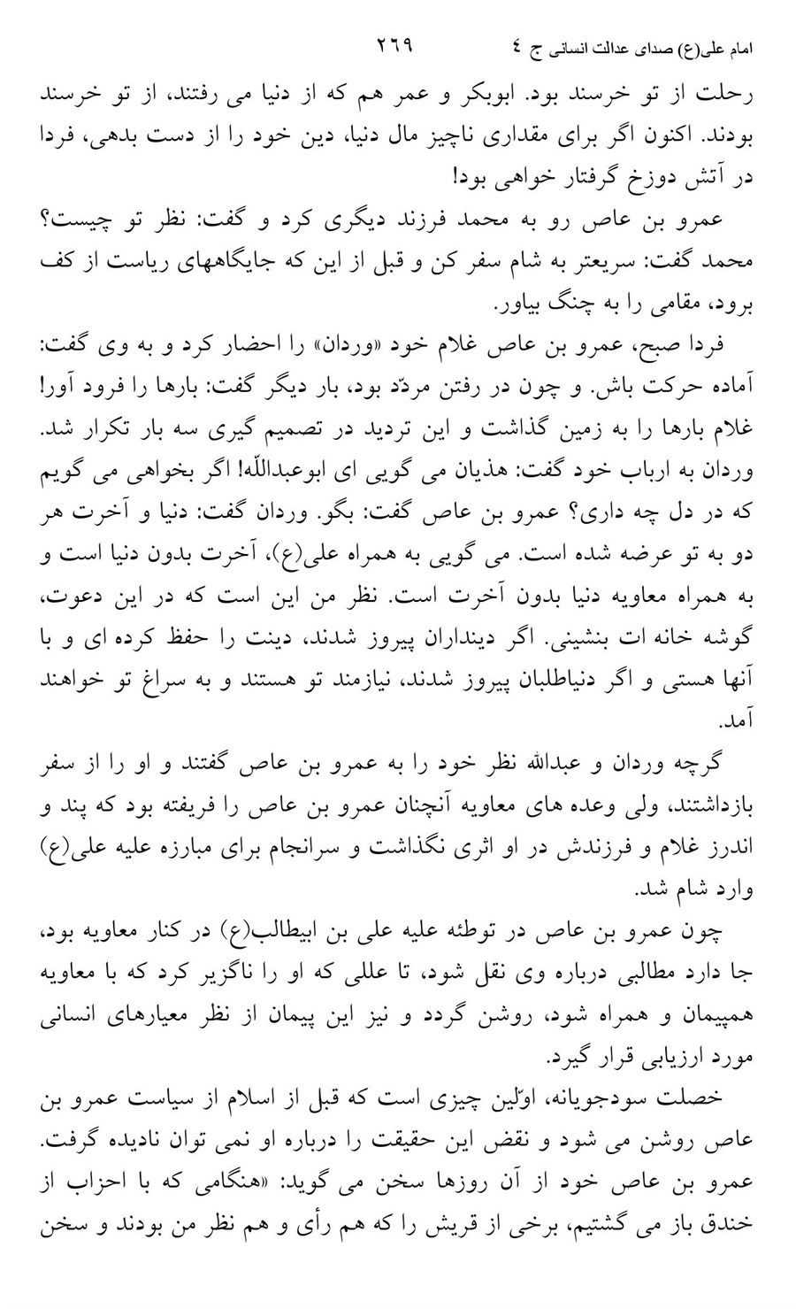 صفحه ۲۶۹