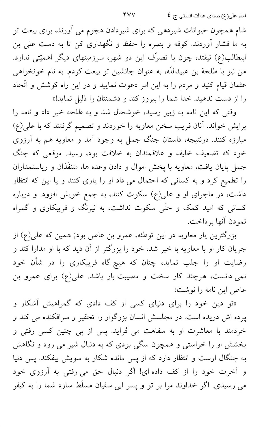 صفحه ۲۷۷