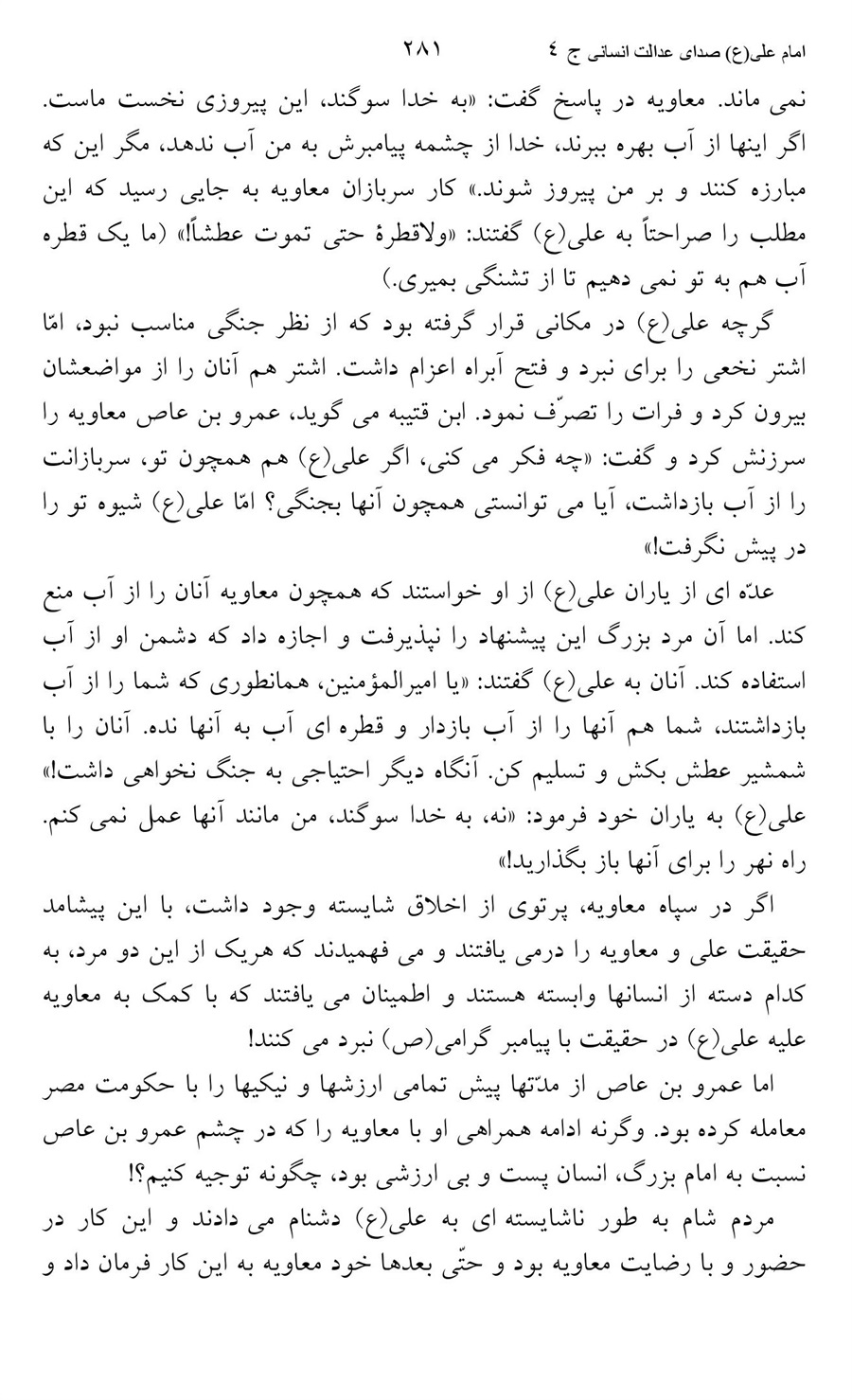 صفحه ۲۸۱