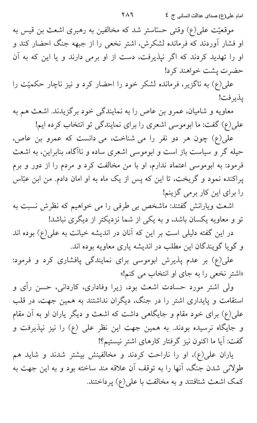 صفحه ۲۸۹