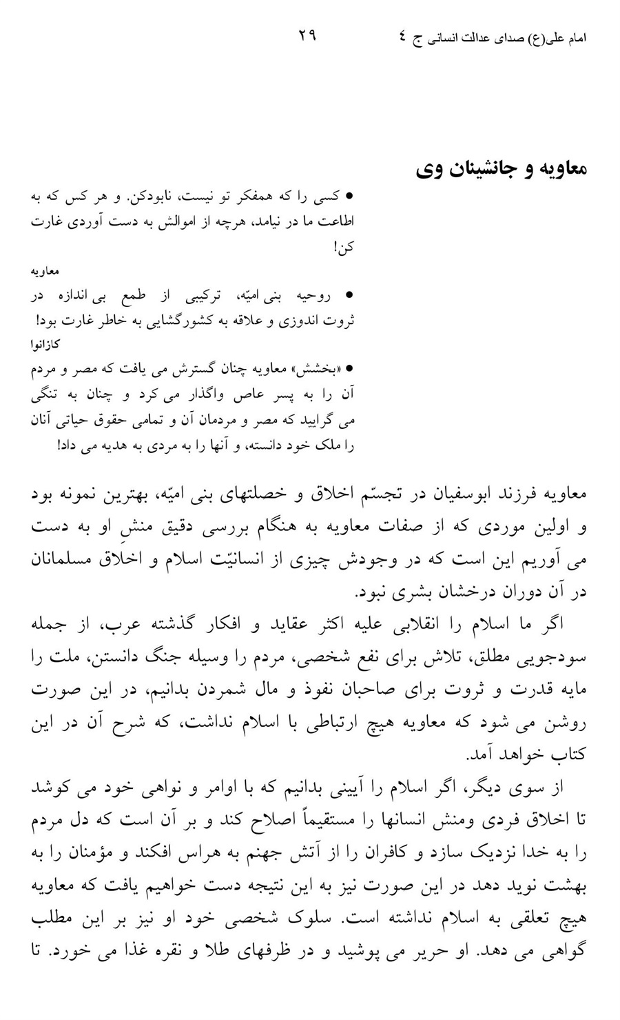 صفحه ۲۹