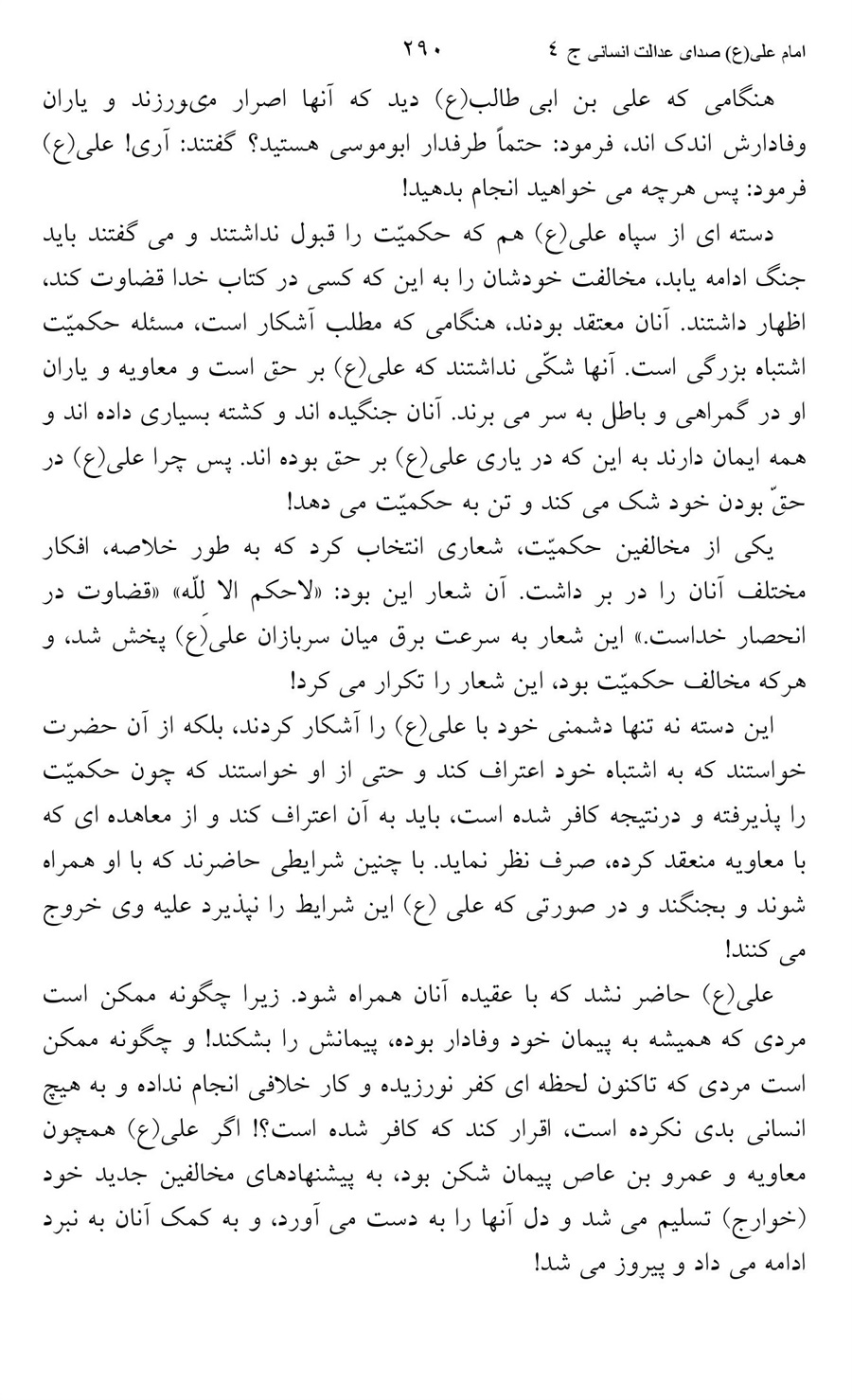 صفحه ۲۹۰