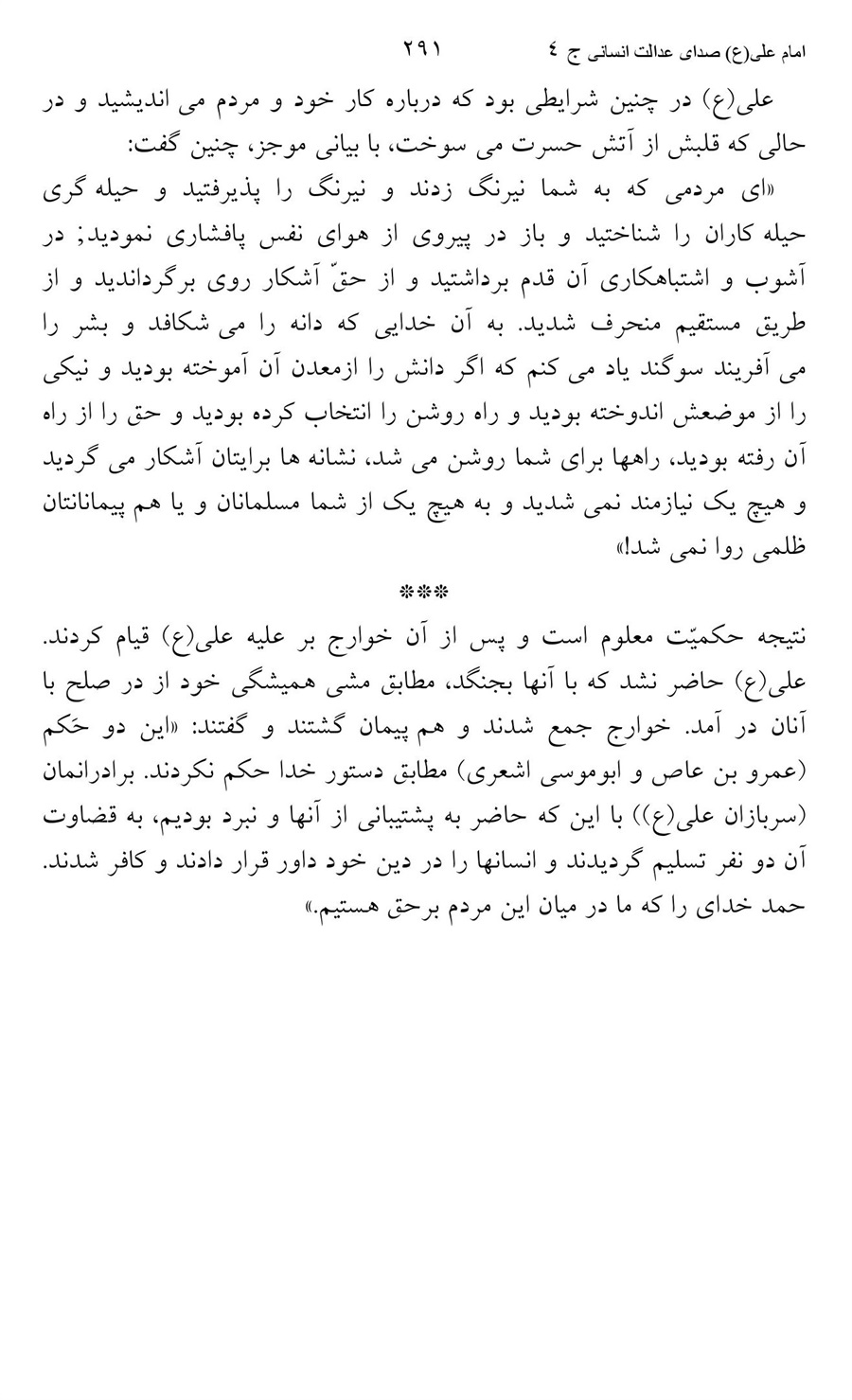 صفحه ۲۹۱