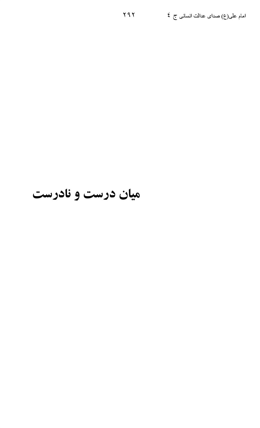 صفحه ۲۹۲
