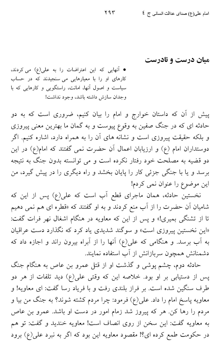 صفحه ۲۹۳