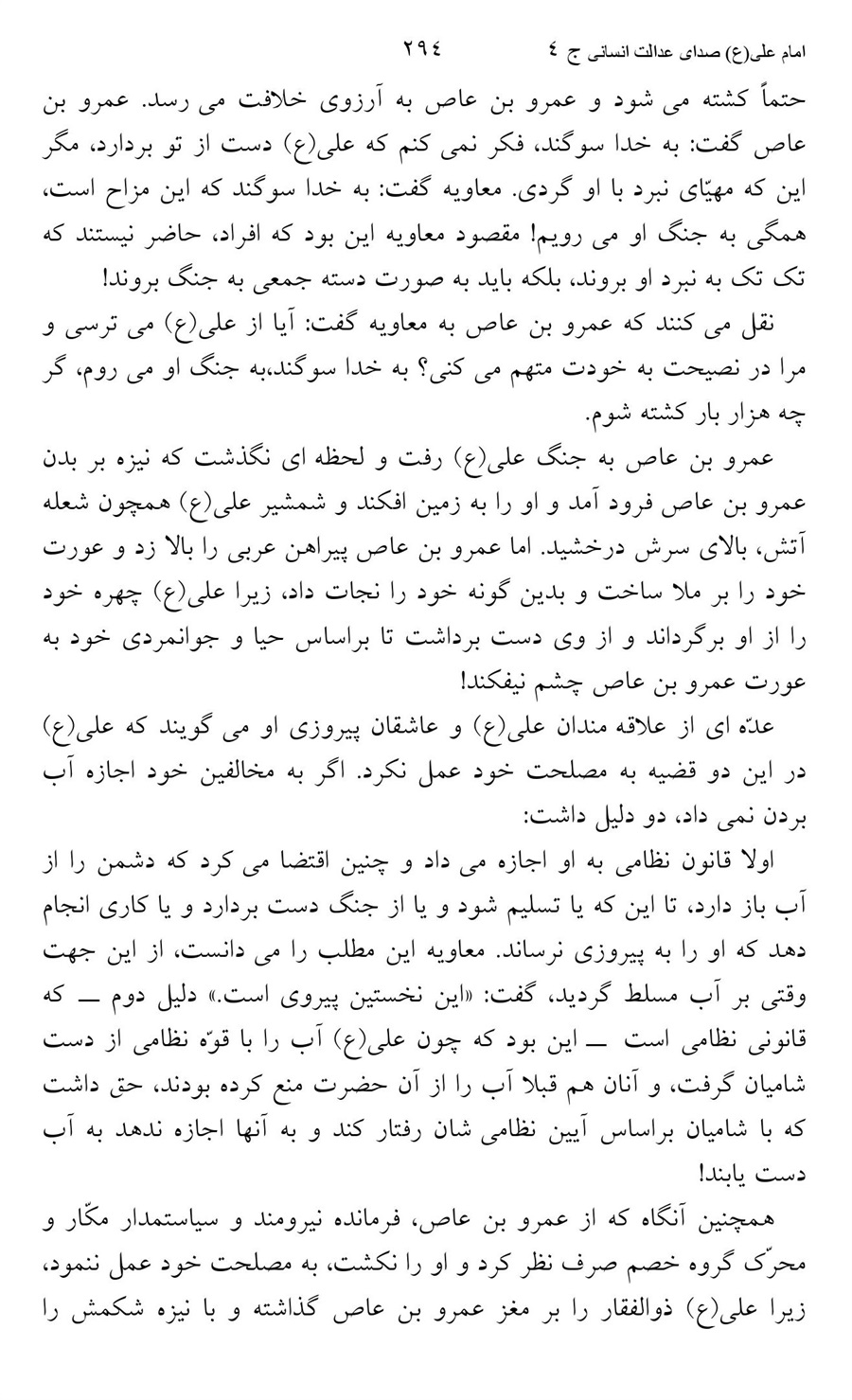 صفحه ۲۹۴