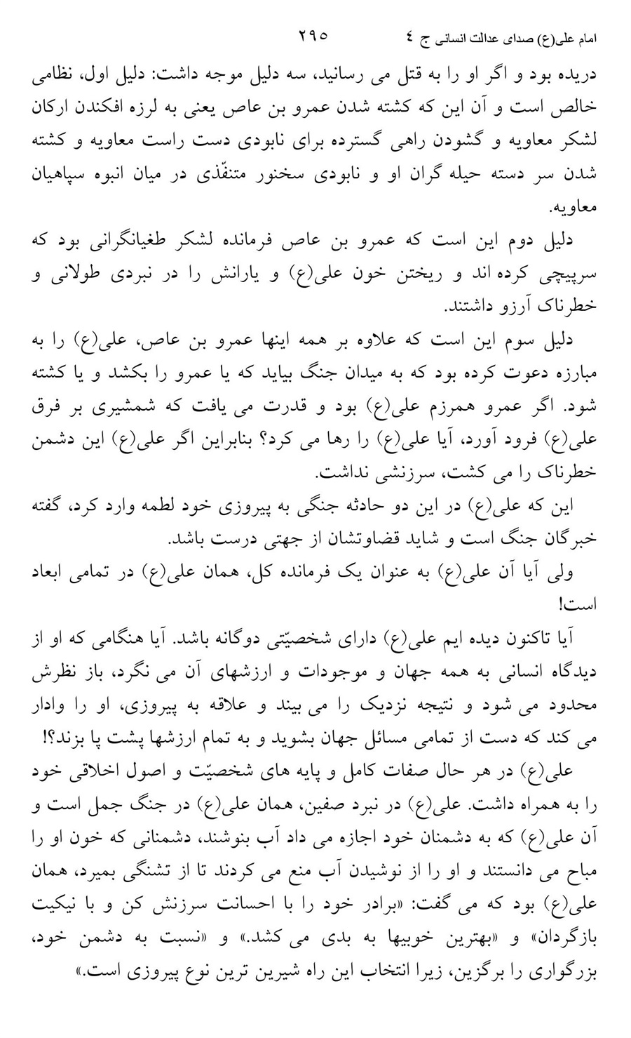 صفحه ۲۹۵