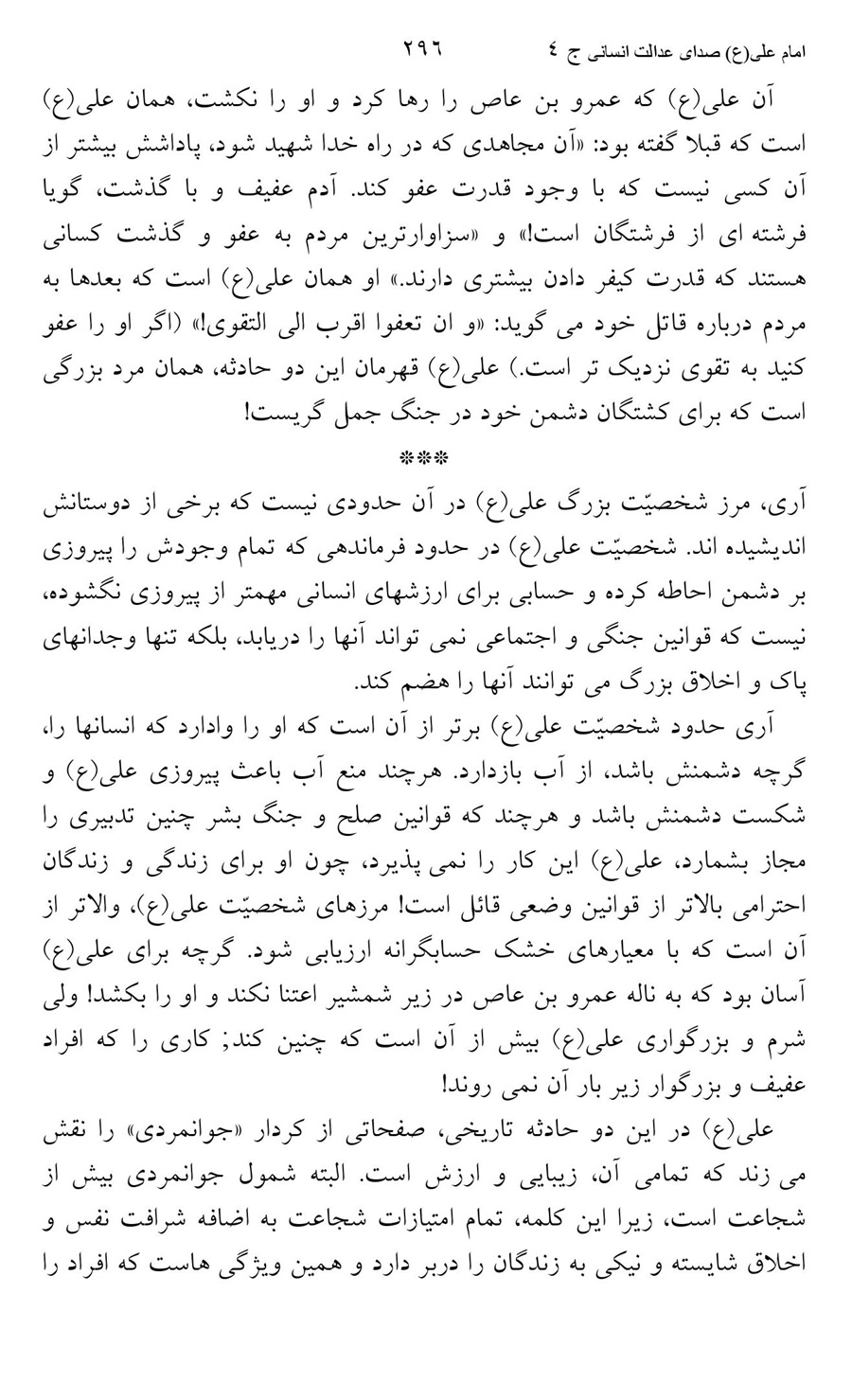 صفحه ۲۹۶