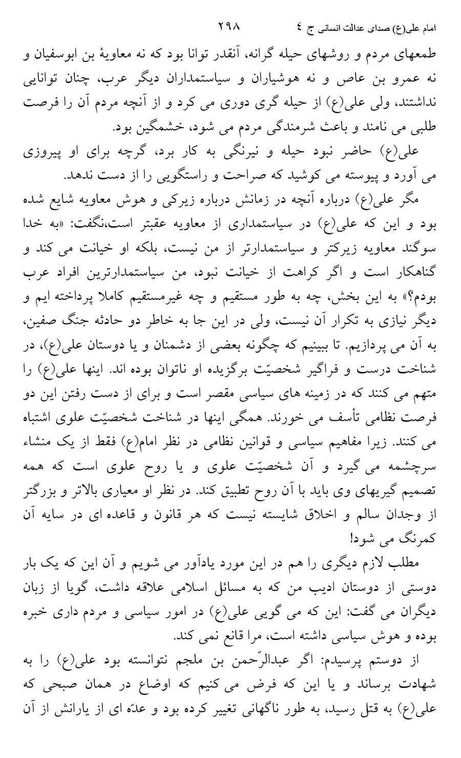 صفحه ۲۹۸